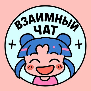Telegram group profile photo for КАРМА 🫂 ВЗАИМНЫЙ ПИАР ПОДПИСКИ РЕАКЦИИ