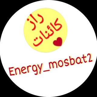 Telegram profile photo for ♻ کائنات و جذب ♻
