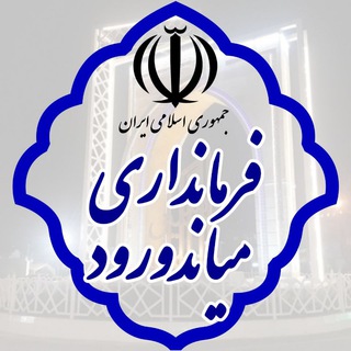 Telegram profile photo for کانال اطلاع رسانی میاندورود