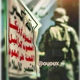 Telegram profile photo for حالات واتساب زوامل انصار الله