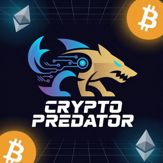 Telegram profile photo for میم کوین های پر سود | Crypto Predator | آموزش کریپتو سیگنال تحلیل رایگان ترید