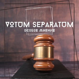 Telegram profile photo for | VOTUM SEPARATUM |