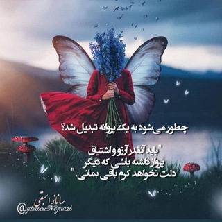 Telegram profile photo for فرشتگان الهی