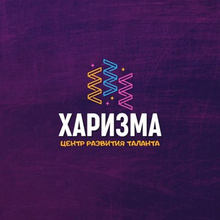 Telegram profile photo for "Харизма" Омск🌟