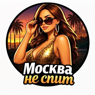 Telegram profile photo for Мск СПБ | Содержанки | эскорт | Встречи