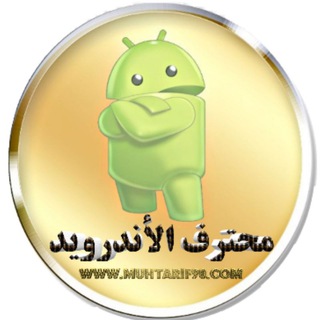 Telegram profile photo for محترف الاندرويد Android Suriye
