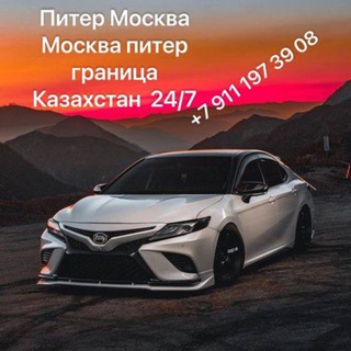 Telegram group profile photo for Москва питер такси
