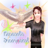Telegram profile photo for 🦉Каралева🦇 эчпочмаков🌚