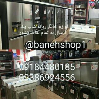 Telegram profile photo for بانه شاپ یک .