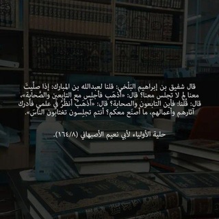 Telegram profile photo for آداب طلب العلم