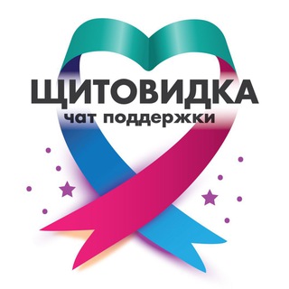 Telegram group profile photo for Щитовидка - чат (рак щитовидной железы)