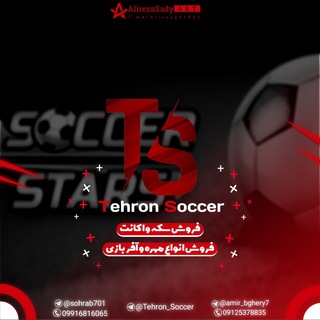 Telegram profile photo for 🌀TehRoN SocCeR🌀