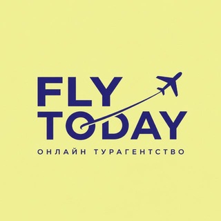 Telegram profile photo for FLY TODAY | ЛЕТИ СЕГОДНЯ | Турагентство