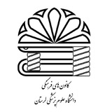 Telegram profile photo for کانون های فرهنگی دانشگاه علوم پزشکی لرستان