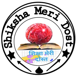 Telegram profile photo for Shiksha Meri Dost 🧑🏫