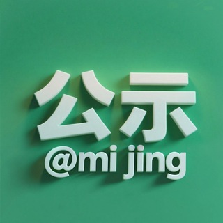 Telegram profile photo for 秘境之眼