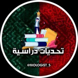 Telegram profile photo for تحديات دراسية ✺