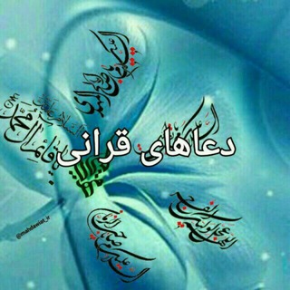 Telegram profile photo for سر کتاب و دعاهای مشکل گشا