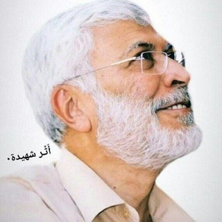 Telegram profile photo for أّثًـر شَـهـيِّدٍةّ ٠