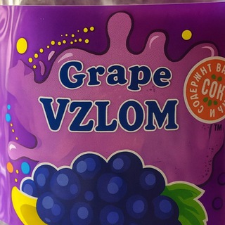 Telegram profile photo for 🍇 ВиноградныйВзлом | Чат 🍇