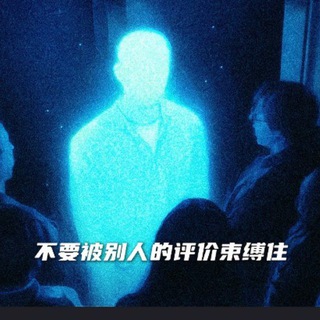 Telegram profile photo for 人间观察物语