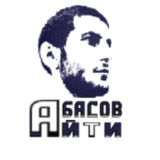 Telegram profile photo for Абасов АйТи