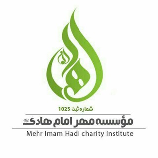 Telegram profile photo for كانال خيريه مهر امام هادي ع -ماه