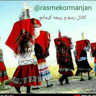 Telegram profile photo for رسم و ریجه کرمانجی
