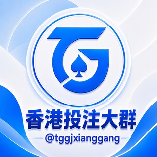 Telegram profile photo for TG国际-🇭🇰香港六合彩48.8倍