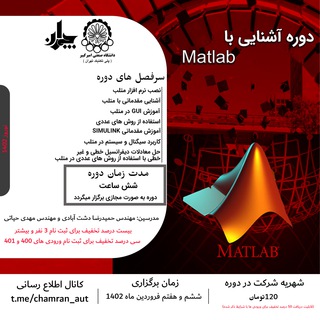Telegram profile photo for کانال اطلاع رسانی متلب :: گروه علمی فرهنگی شهید چمران