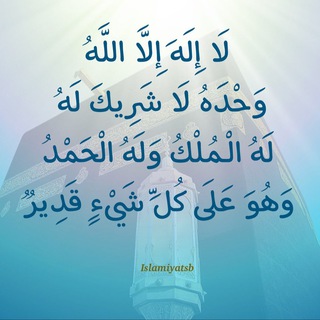 Telegram profile photo for منبه تاج الذكر
