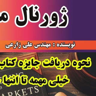 Telegram profile photo for نحوه ثبت نام و دریافت جوایز بروکر وان رویال