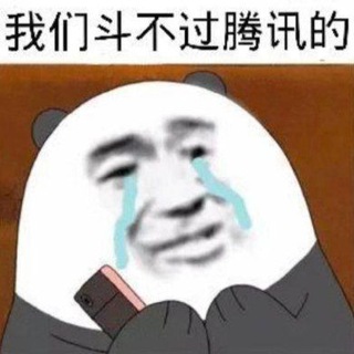 Telegram profile photo for 天神公益自瞄内核