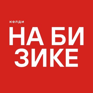 Telegram profile photo for келди