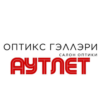 Telegram profile photo for Оптикс Гэллэри Аутлет