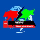 Telegram profile photo for الأخبار / (News )