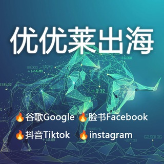Telegram group profile photo for 海外工作室