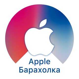 Telegram profile photo for Барахолка Apple