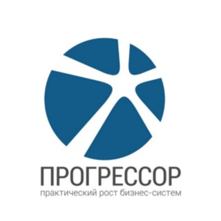 Telegram profile photo for ПРОГРЕССОР. Повышение производительности труда