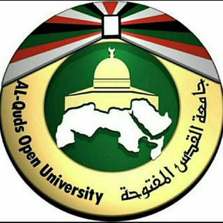 Telegram profile photo for جامعة القدس المفتوحة فرع سلفيت