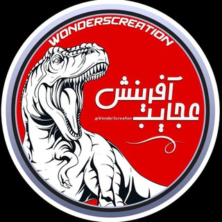 Telegram profile photo for عجایب آفرینش