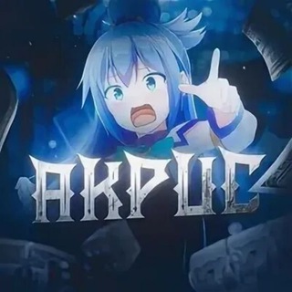 Telegram profile photo for акпук био