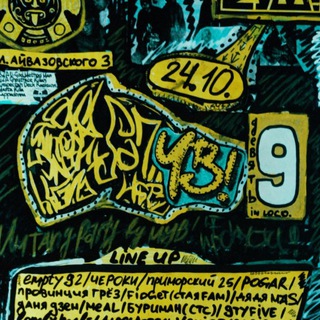Telegram profile photo for МУВ! 9 | Wu-Tang Clan
