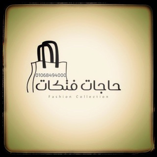 Telegram profile photo for دليل إعلانات حاجات فتكات