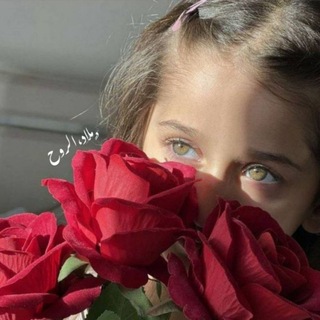 Telegram profile photo for ݺ،مـلاذ الروحᥫ᭡