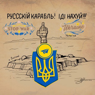Telegram profile photo for Основне про вторгнення українською мовою. UA Telegram канал by RTP для найважливішої інформації про Україна Росія війну