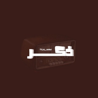 Telegram profile photo for تــلاوات