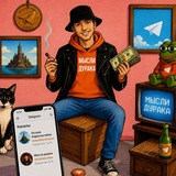Telegram profile photo for мысли дурака