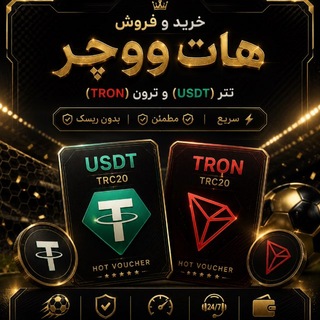 Telegram profile photo for صرافی ExVoucher