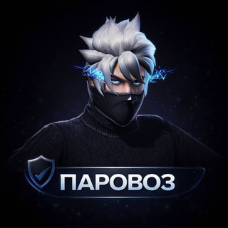 Telegram profile photo for ПАРОВОЗ SHOP